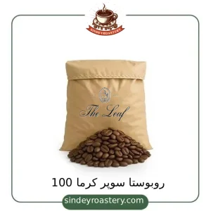 روبوستا سوپر کرما 100 - قهوه سیندی روستری - خرید قهوه با کیفیت