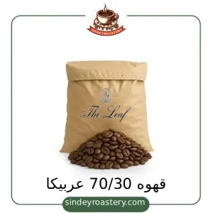 قهوه ۷۰ به ۳۰ عربیکا سیندی روستری