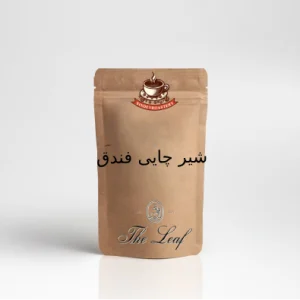 شیر چایی فندق