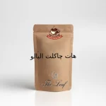 هات چاکلت آلبالو