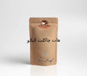 هات چاکلت آلبالو