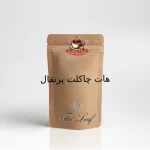 هات چاکلت پرتقال