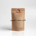 چایی زعفرون پسته