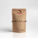 چایی کرک اعلا هل