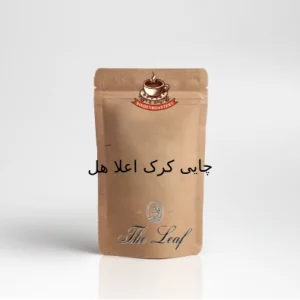 چایی کرک اعلا هل